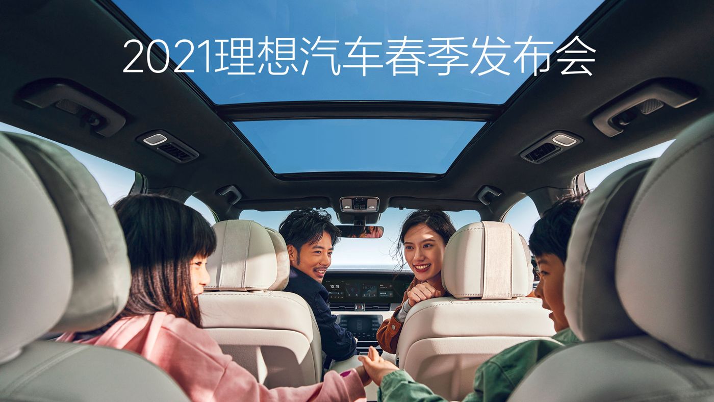 2021js4399金沙线汽车春季发布会
